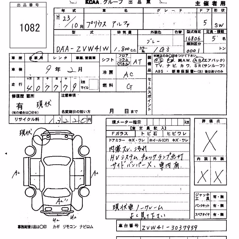 TOYOTA PRIUS ALPHA