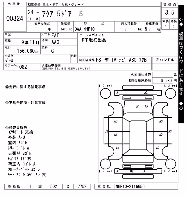 TOYOTA AQUA