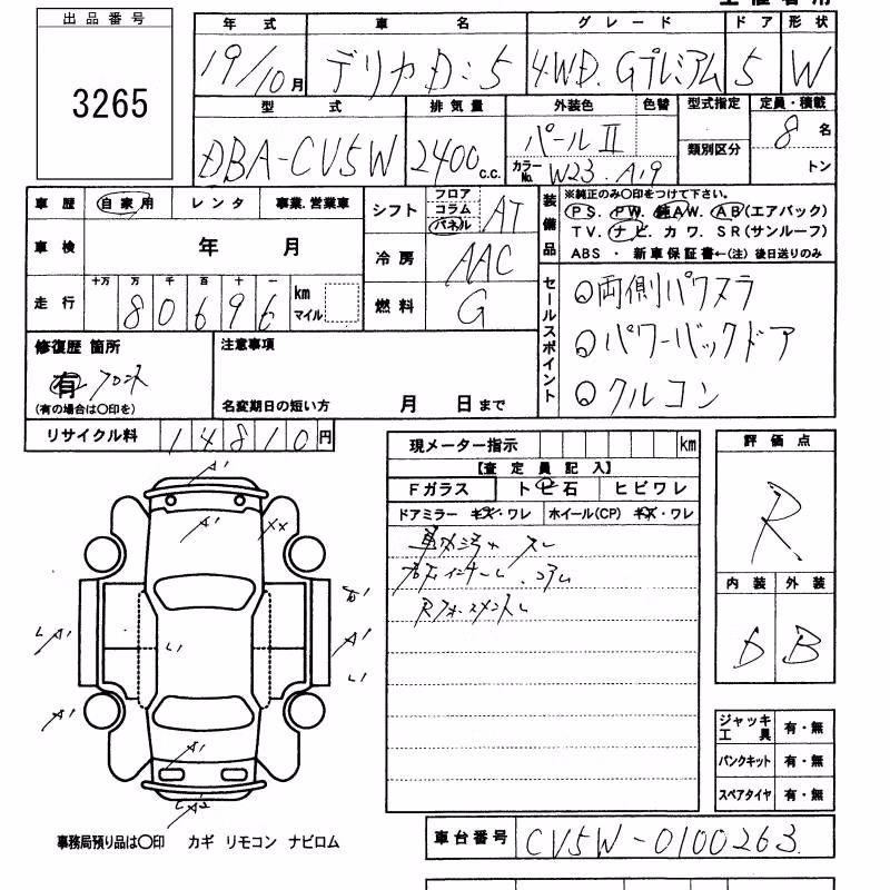 MITSUBISHI DELICA D:5
