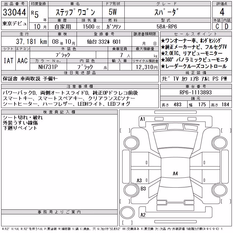 HONDA STEPWGN