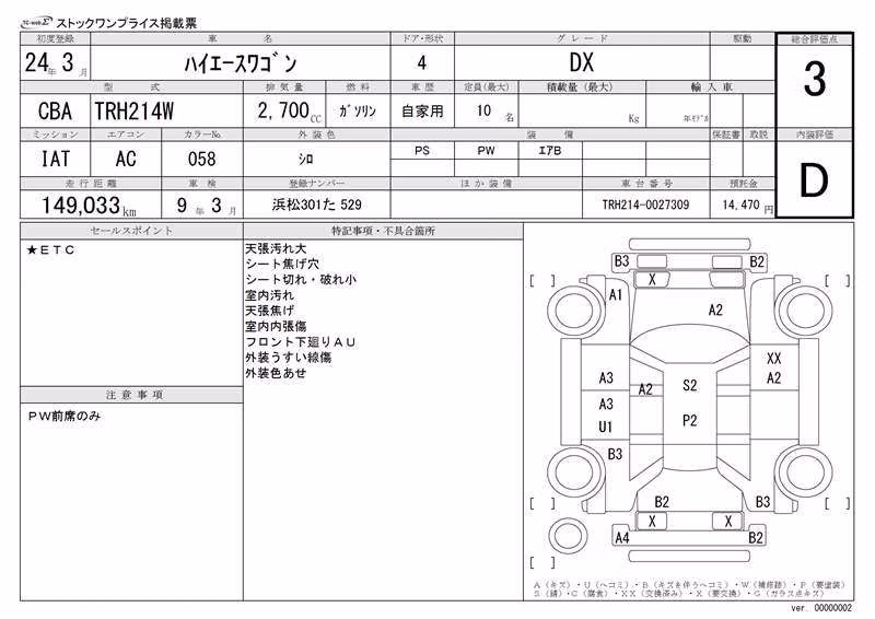 TOYOTA HIACE