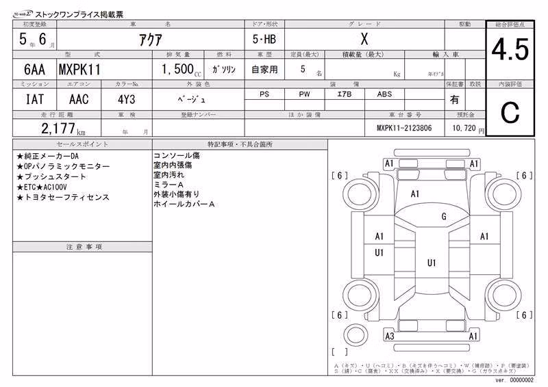 TOYOTA AQUA
