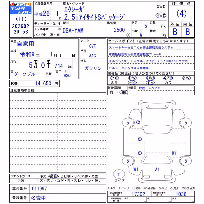 SUBARU EXIGA