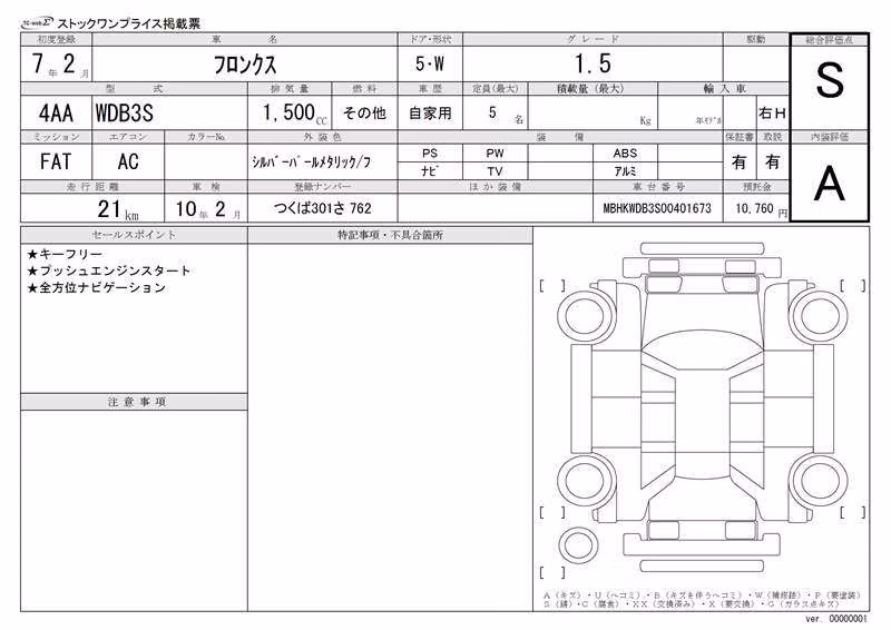 SUZUKI FRONX