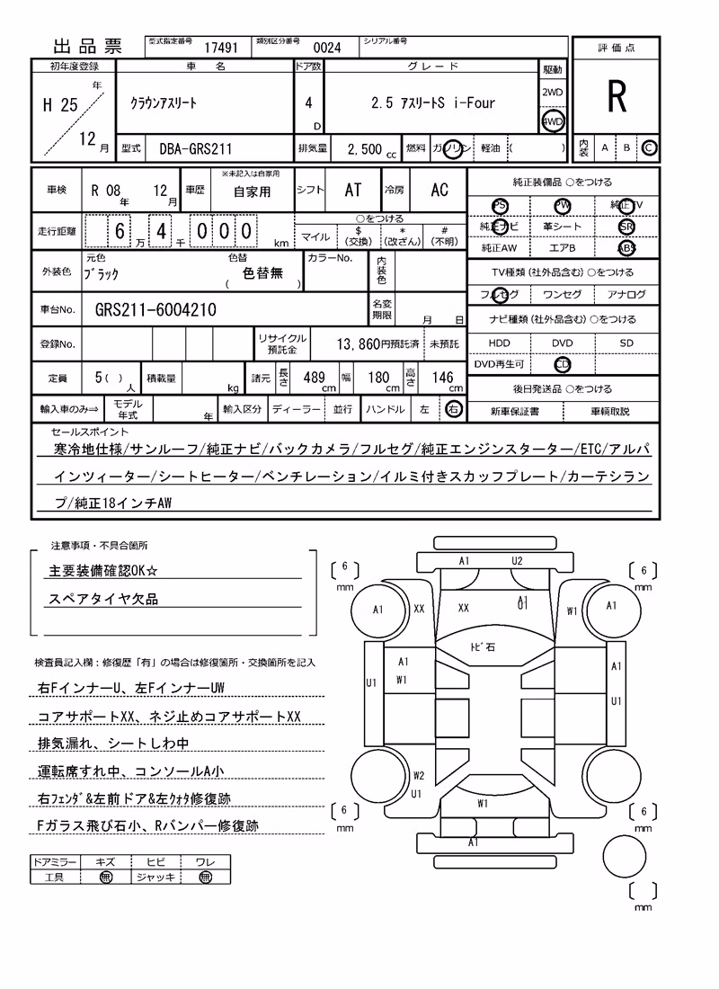 TOYOTA CROWN