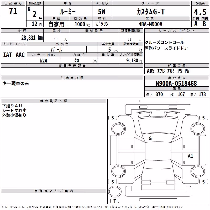 TOYOTA ROOMY