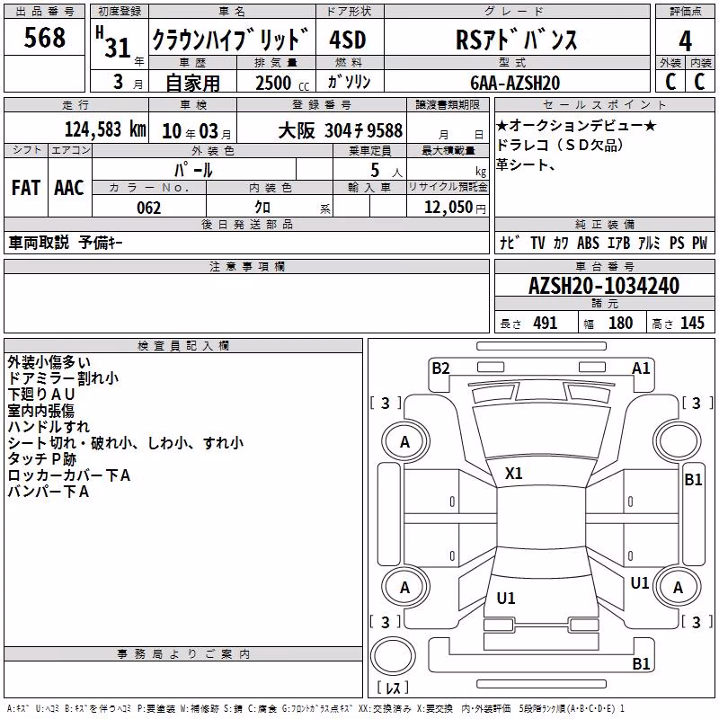 TOYOTA CROWN
