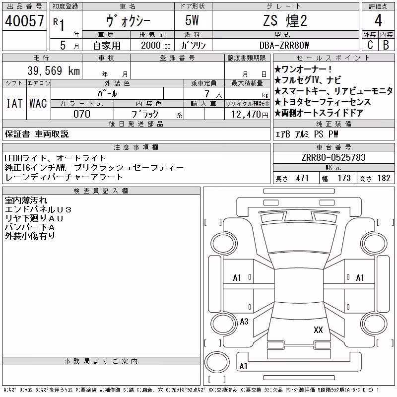 TOYOTA VOXY