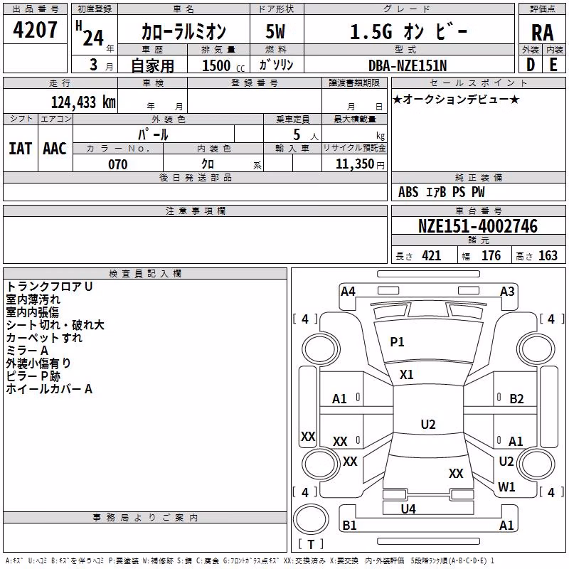TOYOTA COROLLA RUMION