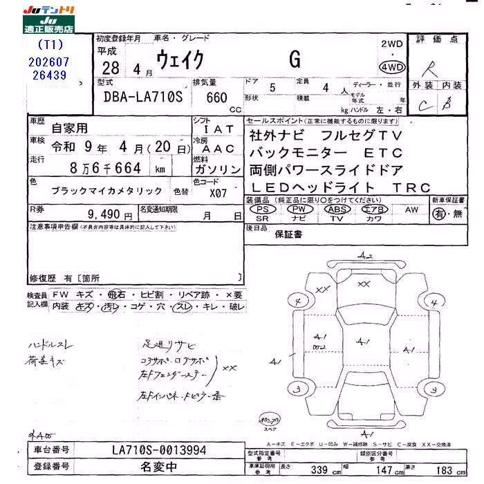 DAIHATSU WAKE
