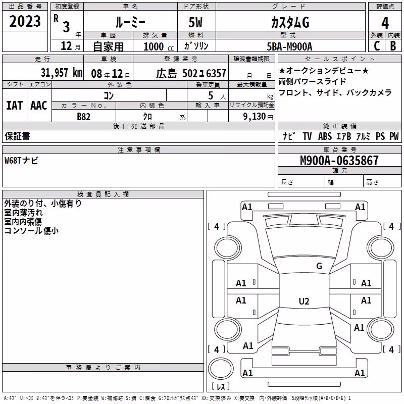 TOYOTA ROOMY
