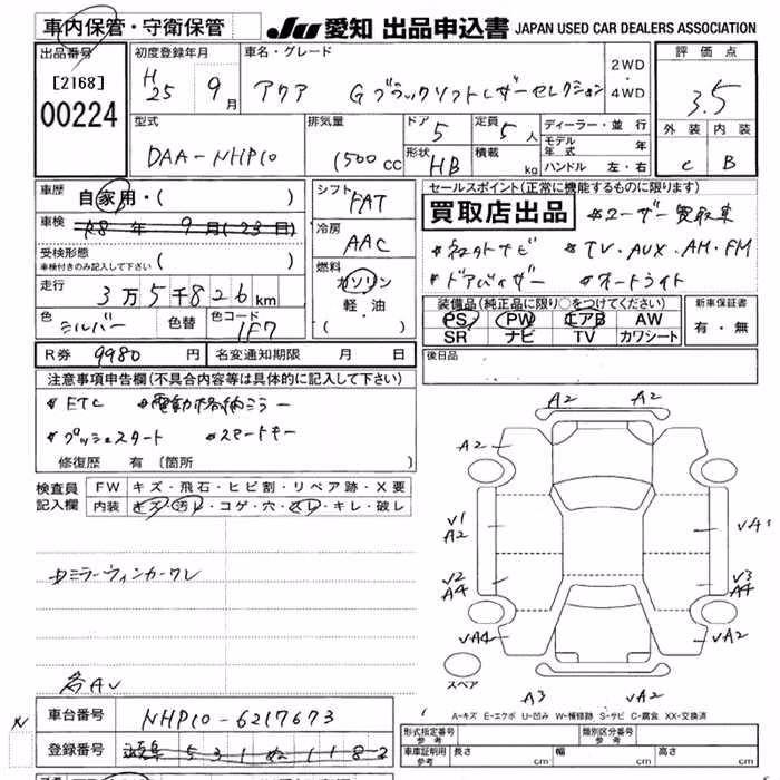 TOYOTA AQUA