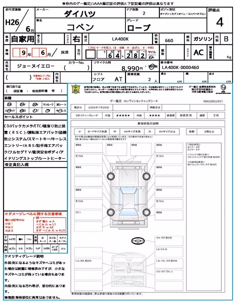 DAIHATSU COPEN