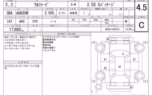 TOYOTA ALPHARD