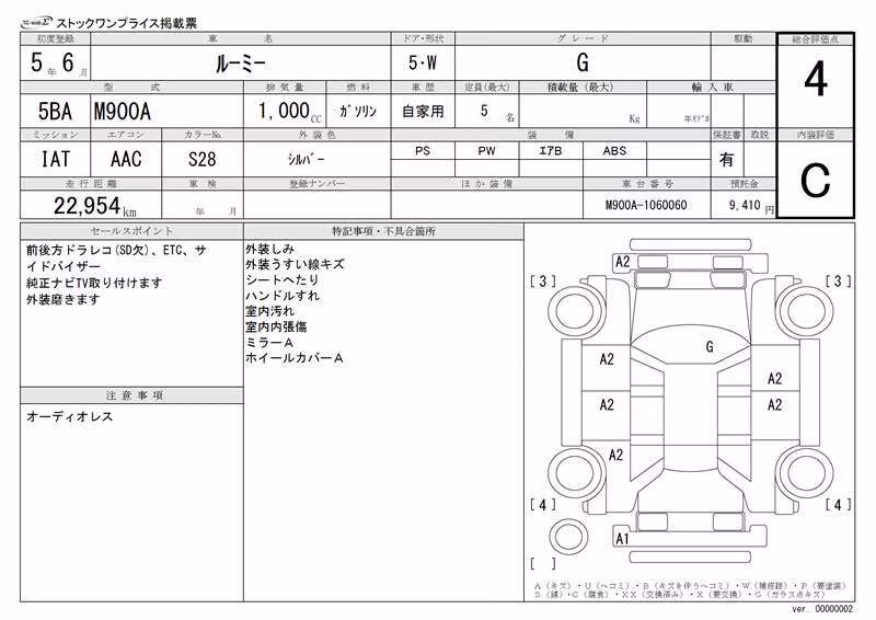 TOYOTA ROOMY
