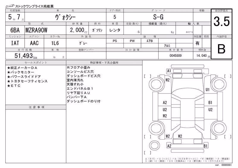 TOYOTA VOXY