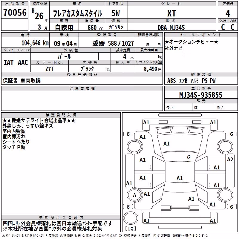 MAZDA FLAIR