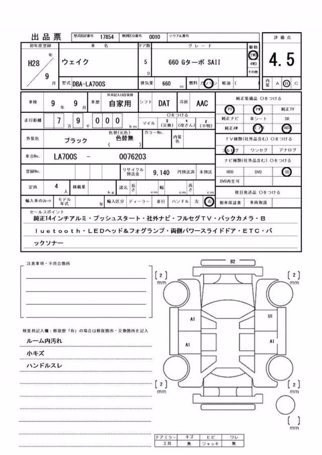 DAIHATSU WAKE