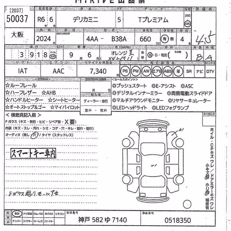 MITSUBISHI DELICA MINI