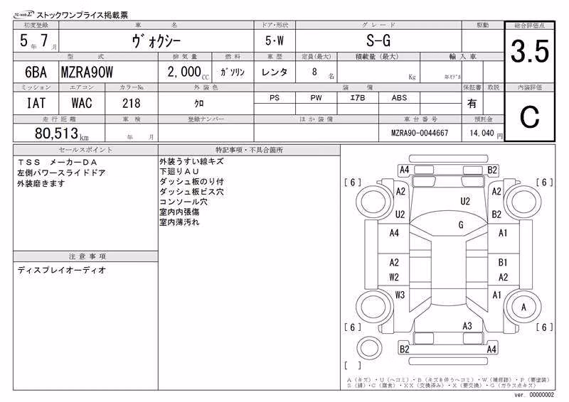 TOYOTA VOXY