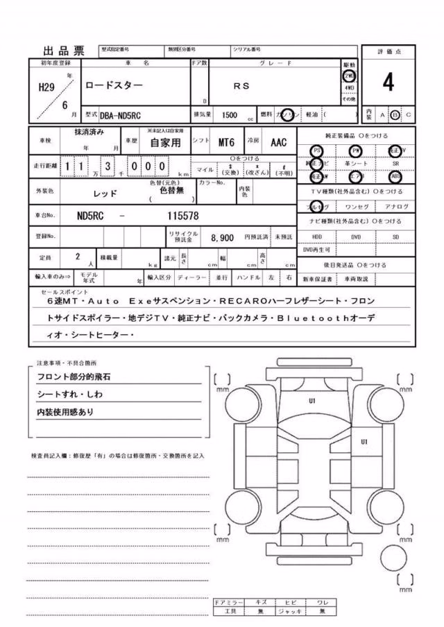 MAZDA MX-5