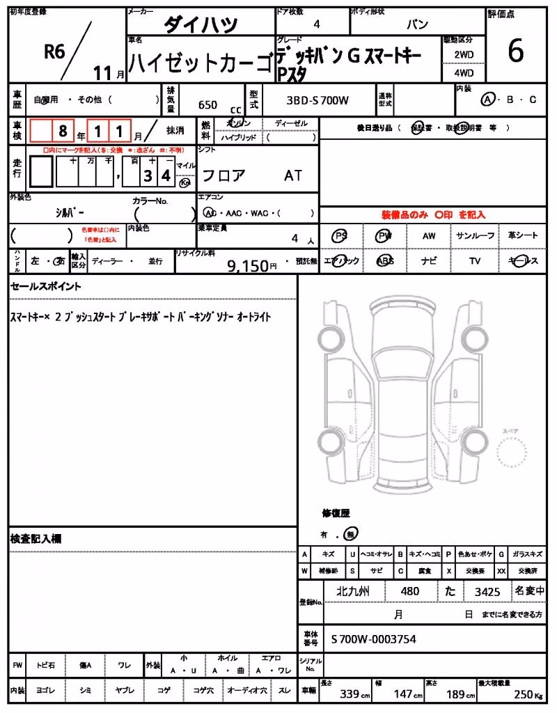 DAIHATSU ATRAI