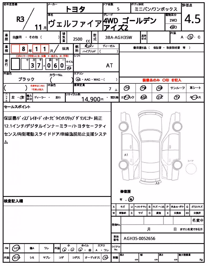 TOYOTA VELLFIRE