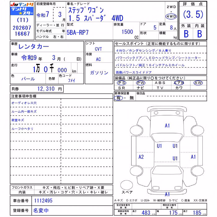 HONDA STEPWGN