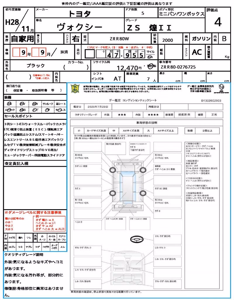 TOYOTA VOXY