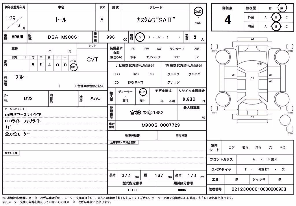 DAIHATSU THOR