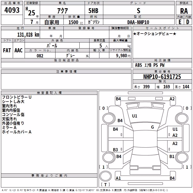 TOYOTA AQUA