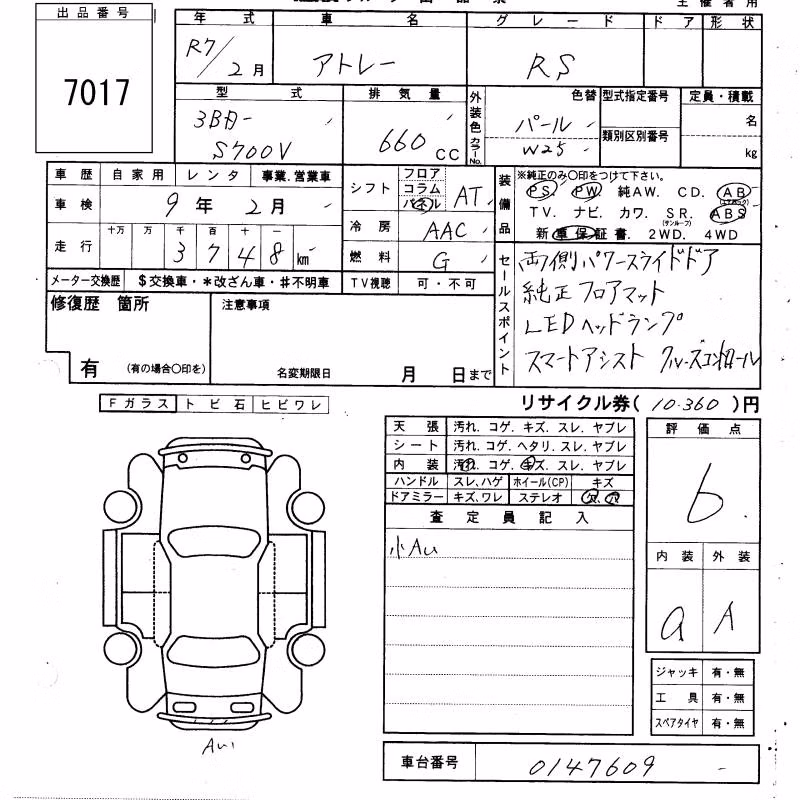 DAIHATSU ATRAI