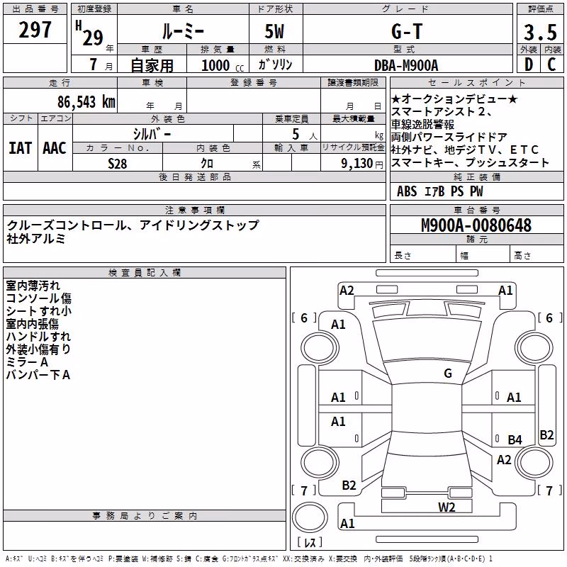 TOYOTA ROOMY