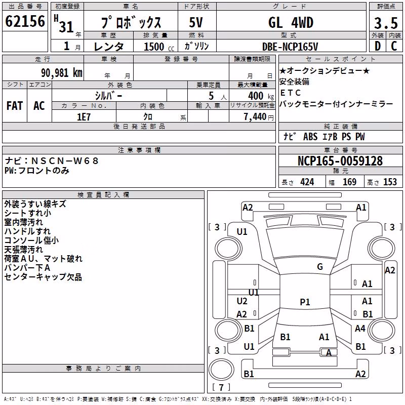 TOYOTA PROBOX