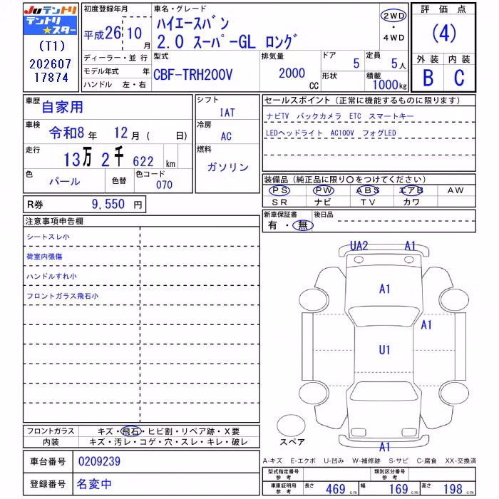 TOYOTA REGIUS ACE