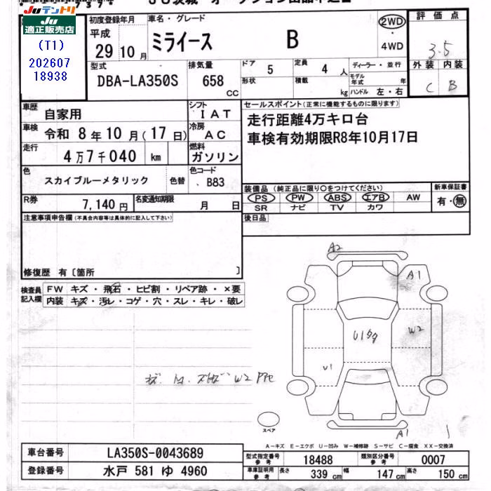 DAIHATSU MIRA E:S