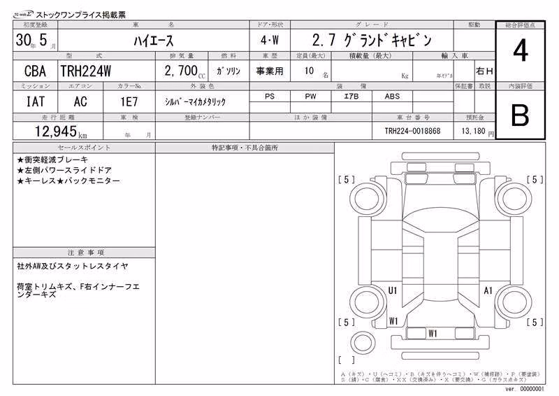 TOYOTA HIACE