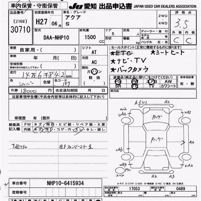 TOYOTA AQUA