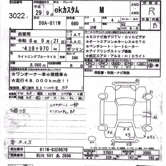 MITSUBISHI EK CUSTOM