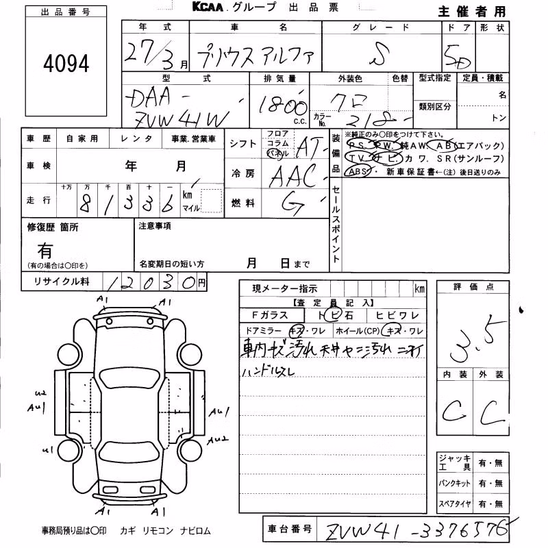 TOYOTA PRIUS ALPHA