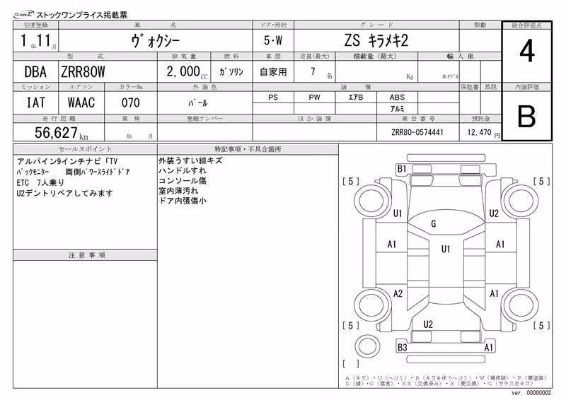 TOYOTA VOXY