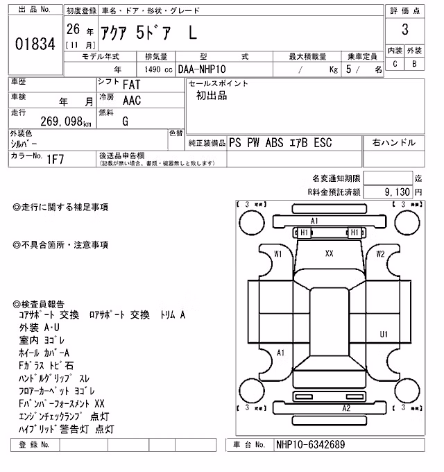 TOYOTA AQUA