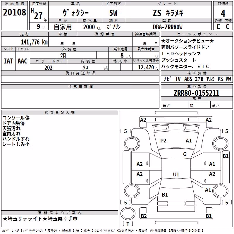 TOYOTA VOXY