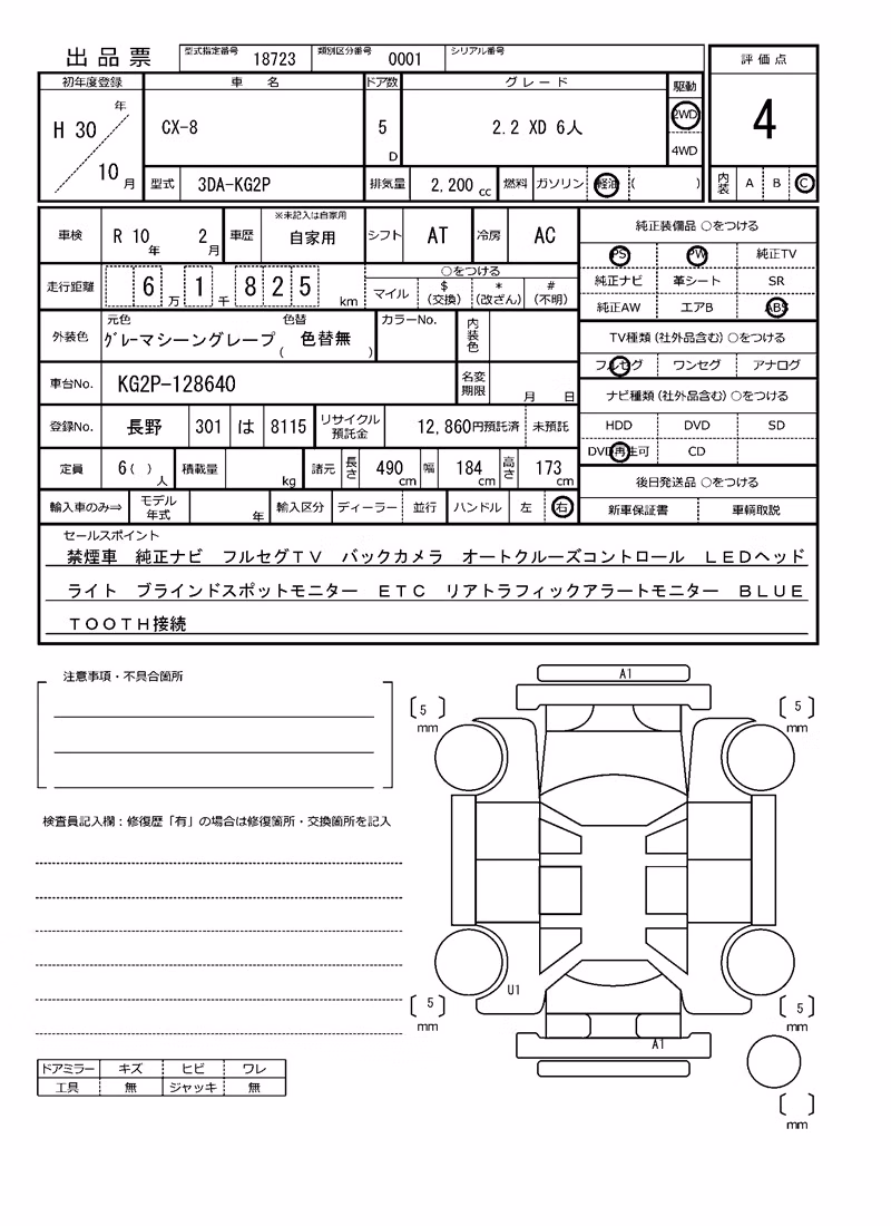 MAZDA CX-8