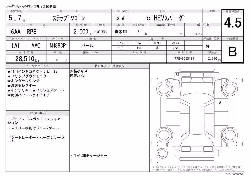 HONDA STEPWGN