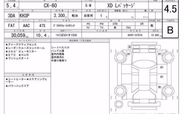 MAZDA CX-60