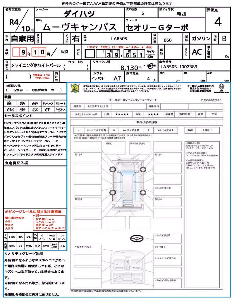 DAIHATSU MOVE CANBUS