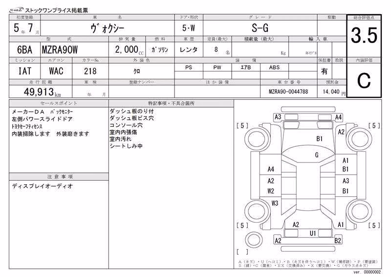 TOYOTA VOXY