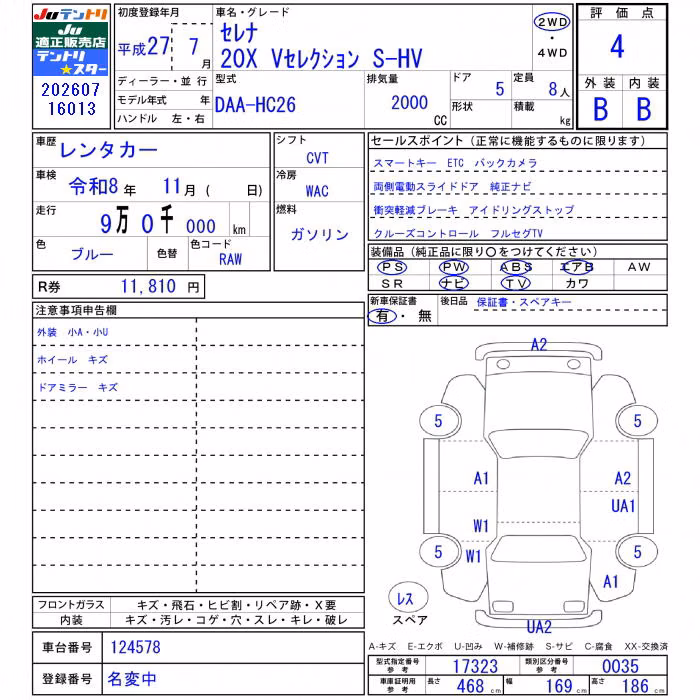 NISSAN SERENA