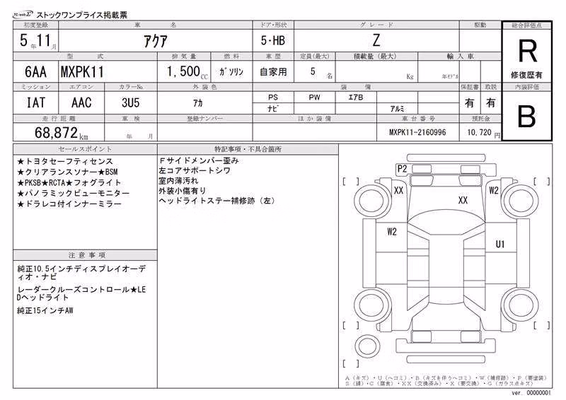 TOYOTA AQUA